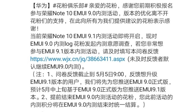 Honor приступила к тестированию прошивки EMUI 9.1 для планшетофона Honor Note 10