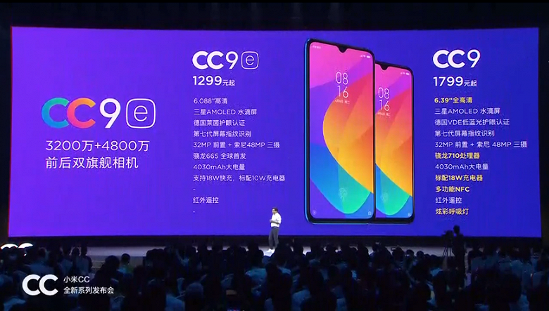 Дешевый камерофон Xiaomi CC9e за 189 долларов представлен официально