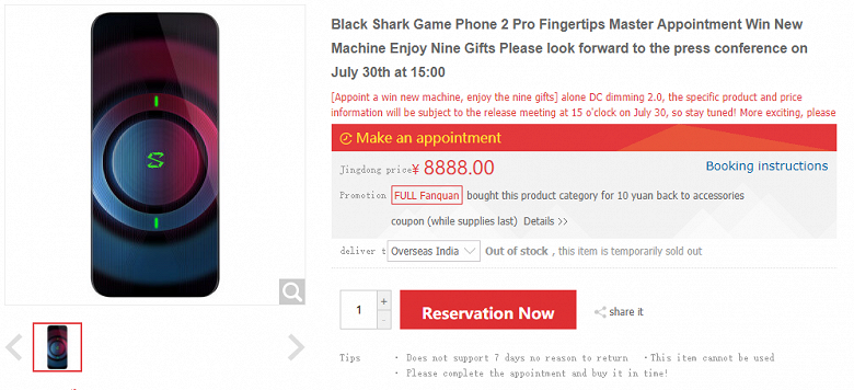 Xiaomi принимает предзаказы на игровой смарфон Black Shark 2 Pro. Новые изображения