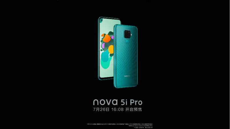 Распаковка и цены различных версий Huawei Nova 5i Pro