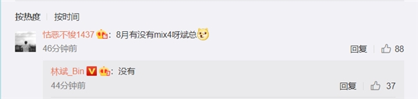 Xiaomi не спешит с выпуском Mi Mix 4