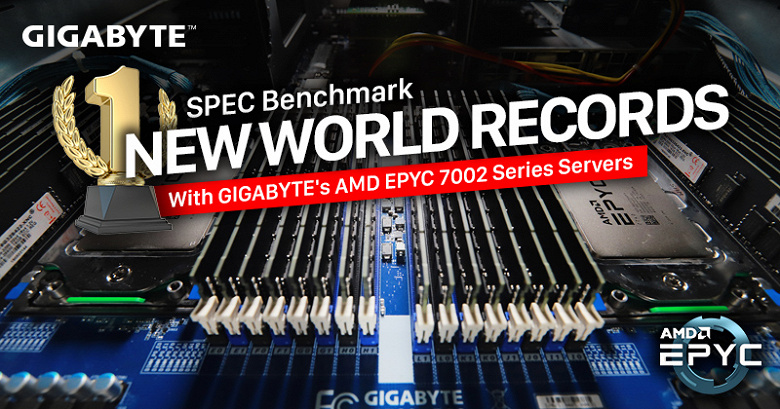Серверы Gigabyte на процессорах AMD Epyc второго поколения установили одиннадцать мировых рекордов
