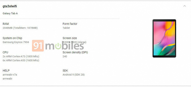 Samsung готовит недорогой планшет Galaxy Tab A3 XL с тонкими рамками вокруг экрана