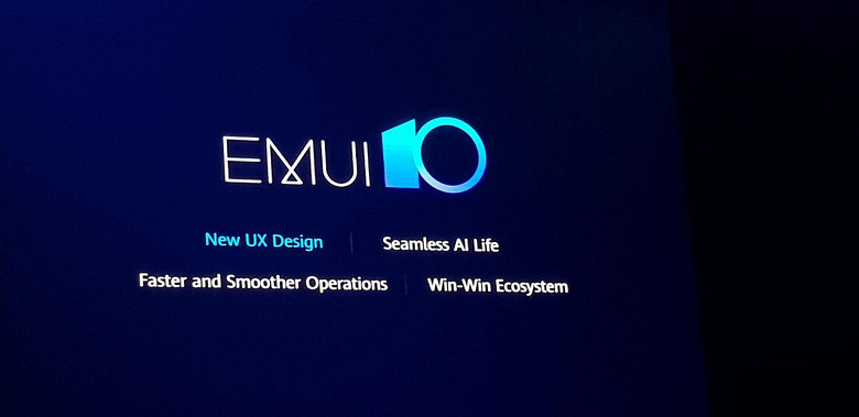 Huawei анонсировала оболочку EMUI 10