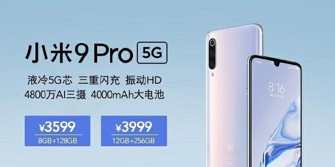 Фейковые новости. Начальник службы PR Xiaomi назвал информацию о стоимости Mi 9 Pro 5G фальшивкой