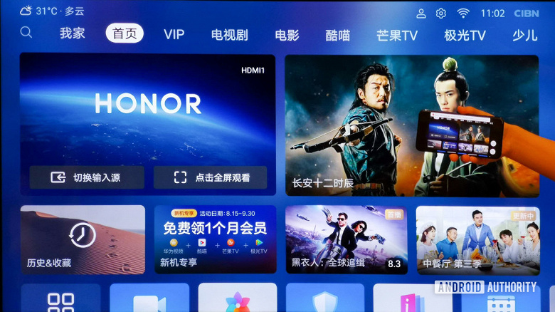 Сразу несколько моделей телевизоров Huawei/Honor Smart Screen готовятся к выходу