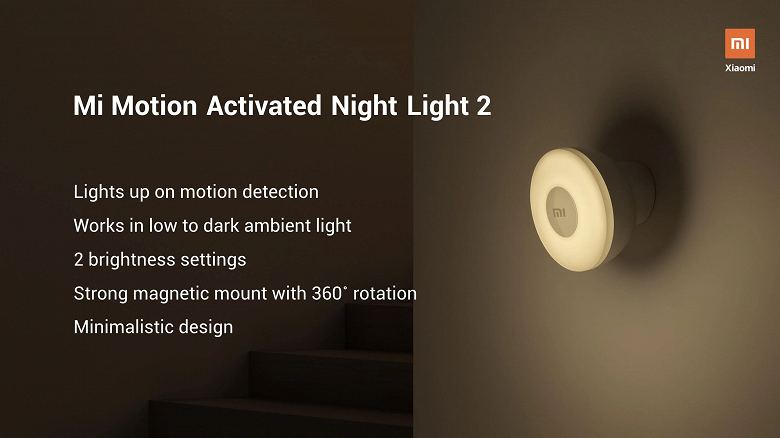 Xiaomi представила умный светильник Mi Motion Activated Night Light 2