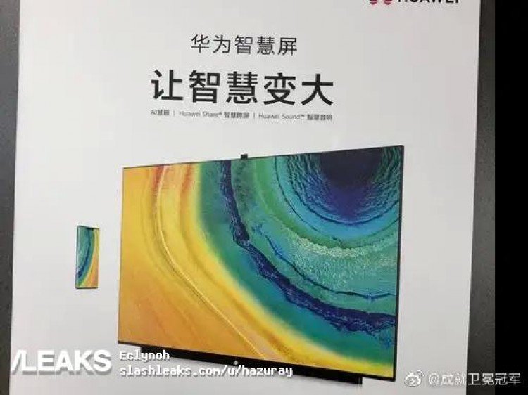 Умный телевизор Huawei Smart Screen TV во всей красе