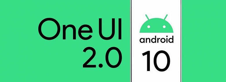 Обновление может выйти раньше. Samsung уже тестирует Android 10 с интерфейсом One UI 2.0 на смартфонах Galaxy S10 и Galaxy Note10