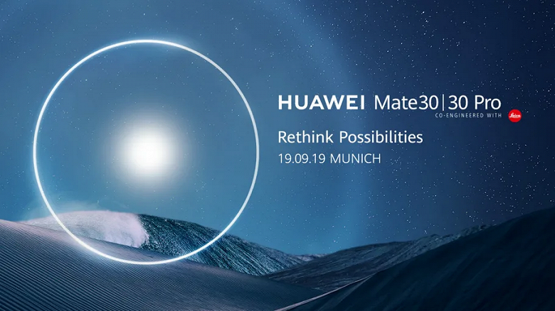 Трансляция конференции Huawei. Ждем анонсов Huawei Mate 30, Huawei Smart Screen TV, Honor Band 4 Pro и Huawei Watch GT 2