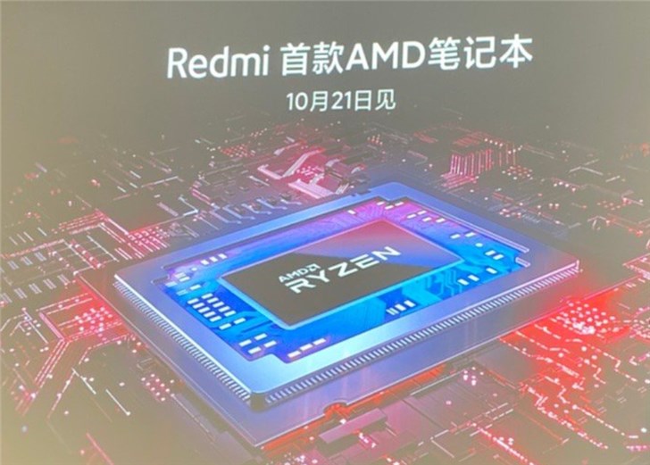RedmiBook 14 Enhanced Edition на платформе AMD поступит в продажу 21 октября. Цены обещаны сказочные
