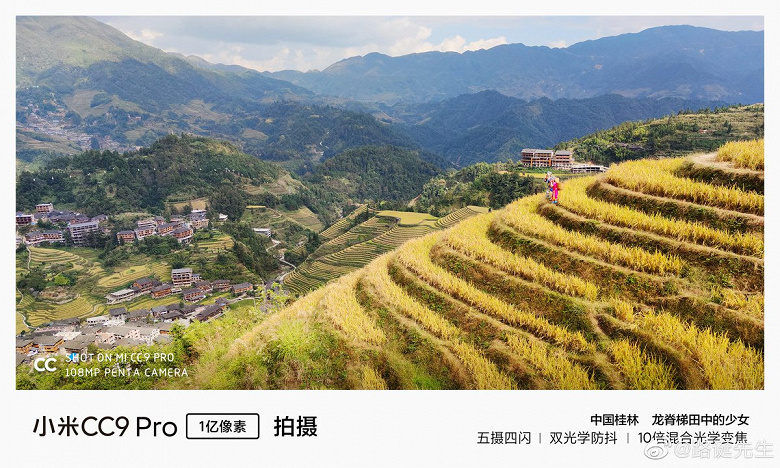 Красоты Китая через пентакамеру Xiaomi Mi CC9 Pro
