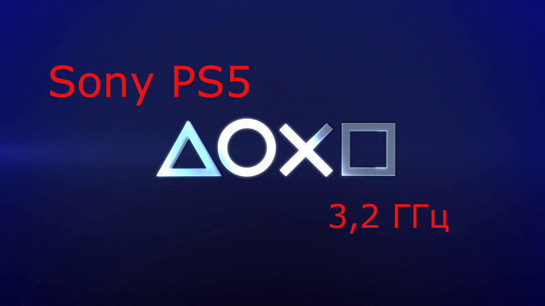 Sony PS5 получит восьмиядерный CPU с частотой 3,2 ГГц