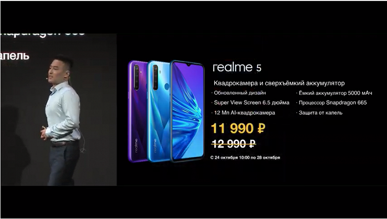 Realme представила в России уникальную версию рекордсмена по автономности с квадрокамерой дешевле Redmi Note 7