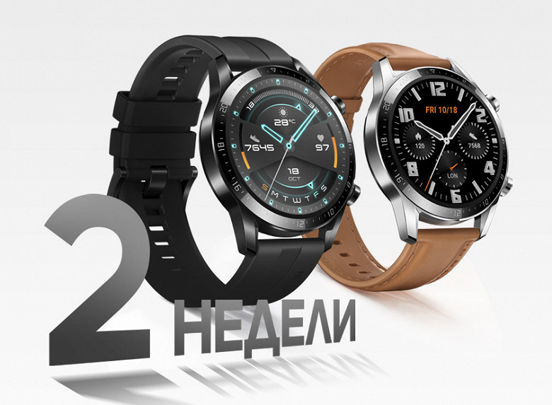 Стартовали продажи умных часов Huawei Watch GT 2 в России