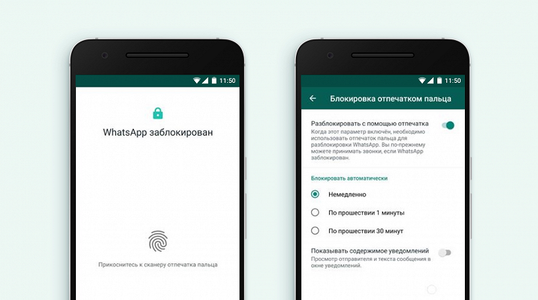 Популярный мессенджер WhatsApp осчастливил пользователей Android