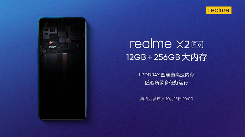 Убийца Redmi Note 8 Pro получит 12 ГБ ОЗУ и 256 ГБ флэш-памяти UFS 3.0