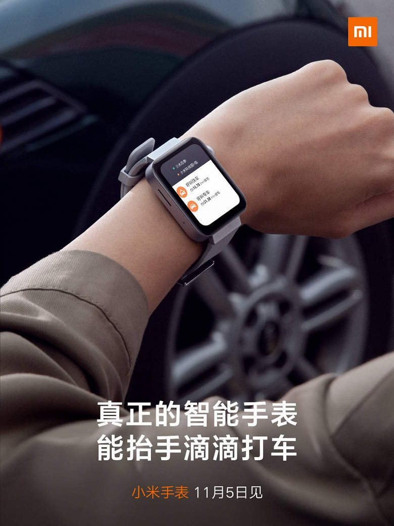 Датчик ЧСС, музыкальный плеер и вызов такси через Xiaomi Mi Watch