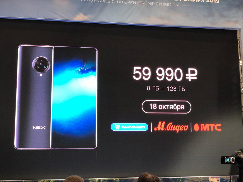 По цене iPhone 11. В России представлен первый смартфон с экраном-водопадом