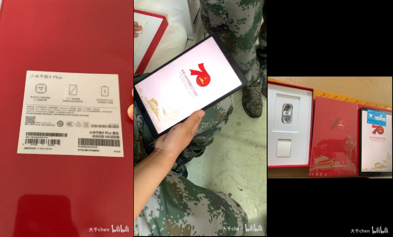 К 70-летию КНР. Xiaomi выпустила специальную версию планшета Mi Pad 4 Plus