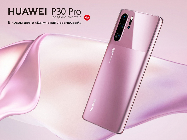 В Россию скоро приедет новая версия камерофона Huawei P30 Pro