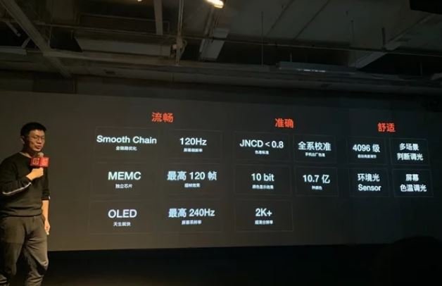 Флагманскому смартфону &mdash; флагманский экран. OnePlus 8 получит дисплей 2К с кадровой частотой 120 Гц