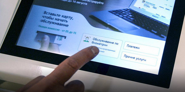 В России заработали банкоматы нового поколения