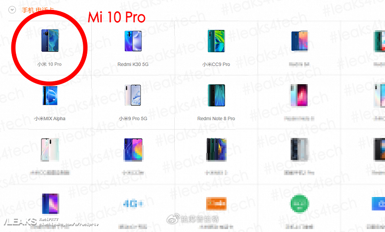 Разоблачение дня или «слишком уродливый» Xiaomi Mi 10 Pro на официальном сайте