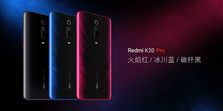 Продажи Redmi K20 Pro прекращены, владельцы могут получить в подарок чехол