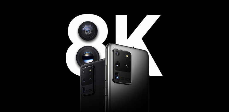 Samsung рассказала, сколько места будут занимать видео в формате 8K, снятые на Galaxy S20