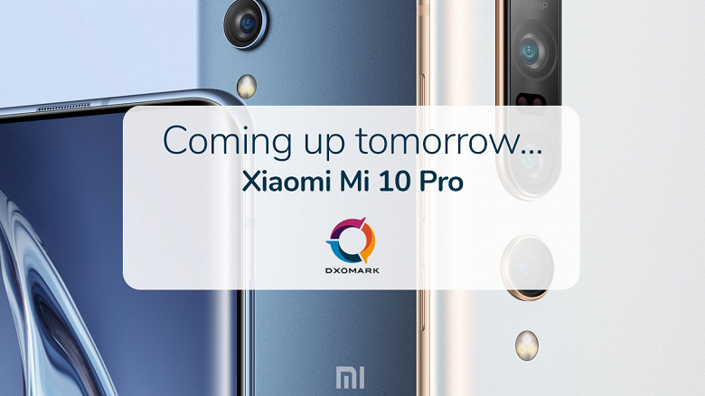 Ждем рекорд? DxOMark подтвердила окончание тестирования Xiaomi Mi 10 Pro