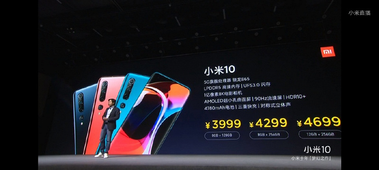 Свершилось. Xiaomi Mi 10 представлены официально