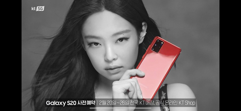 Samsung Galaxy S20 и S20+ в красном уже поступили в продажу у себя на родине
