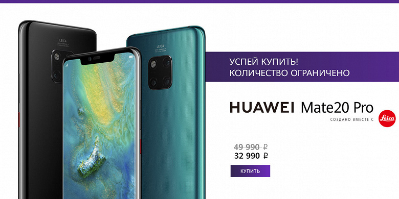 Huawei предлагает флагманы и популярные смартфоны со скидкой до 17 тысяч рублей