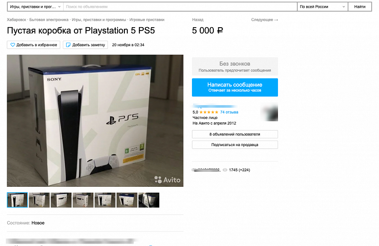 Настоящее безумие Sony PlayStation 5 в России. Продажа втридорога, пустые коробки и платные фотосессии