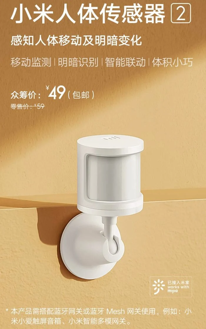 Xiaomi представила датчик для умного дома Mi Human Sensor 2