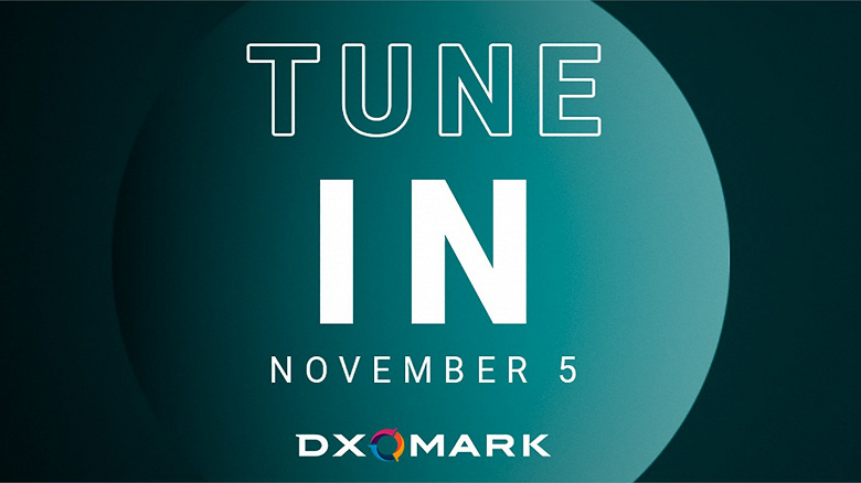 Что ещё приготовила DxOMark? 5 ноября состоится большой анонс