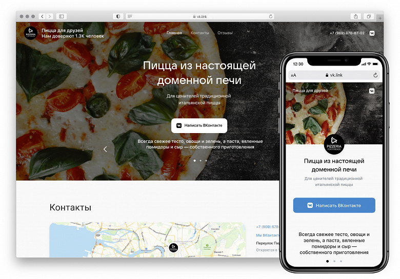 Во «ВКонтакте» появился простой конструктор сайтов бесплатно