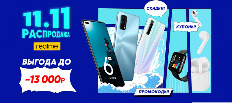 Realme резко снизила российские цены на смартфоны и аксессуары