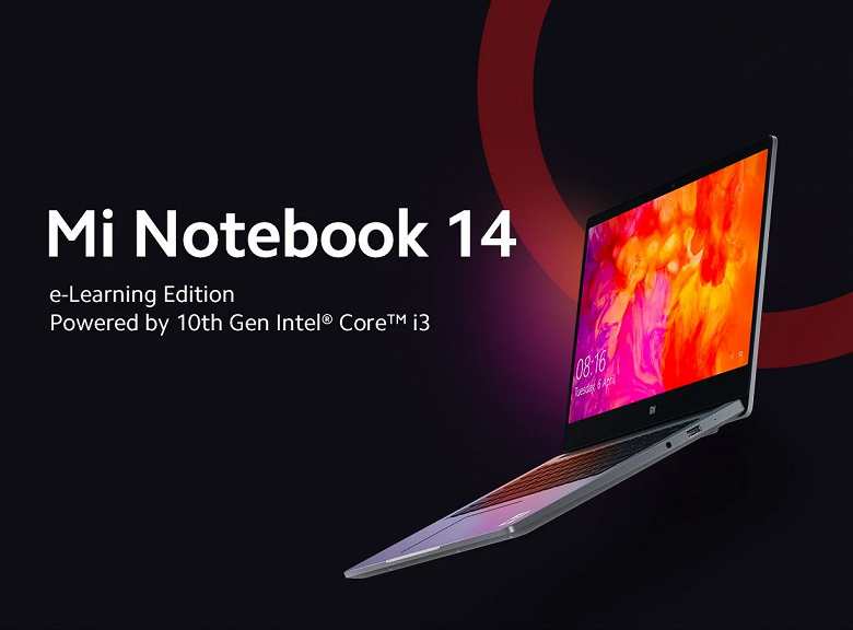 Представлен Xiaomi Mi Notebook 14 e-Learning Edition