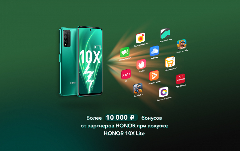 Предзаказ на Honor 10X Lite открыт эксклюзивно в России