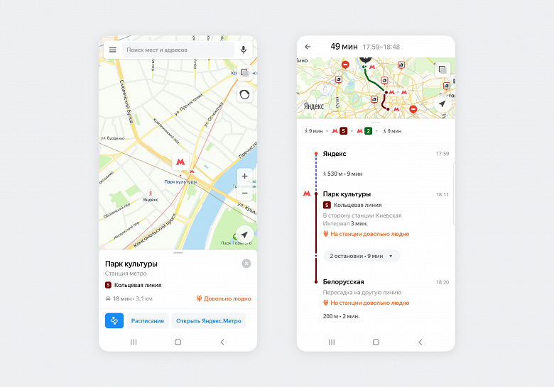 Загруженность станций метро появилась в Яндекс.Картах
