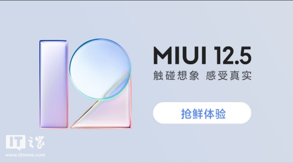 21 смартфон Xiaomi и Redmi получат MIUI 12.5 в числе первых. Полный список моделей