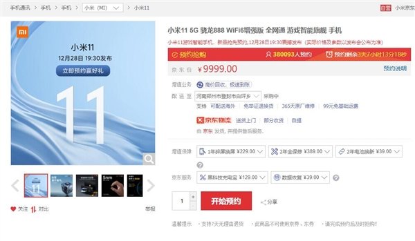 За считанные часы до анонса Xiaomi Mi 11: очередь из 400 000 человек и пожелания пользователей, которые глава компании обещает исполнить