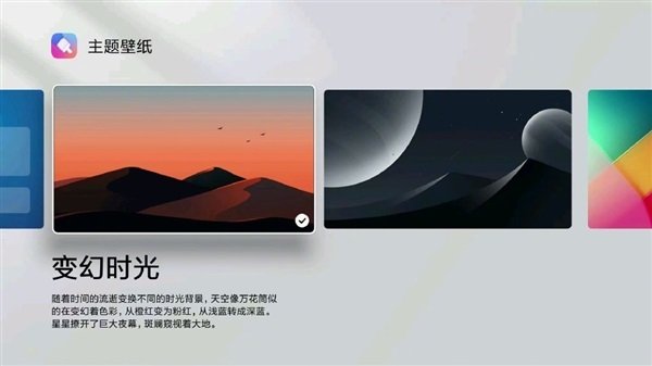 Телевизоры Xiaomi станут еще больше похожи на смартфоны. Пользователи смогут менять темы оформления и цвета интерфейса