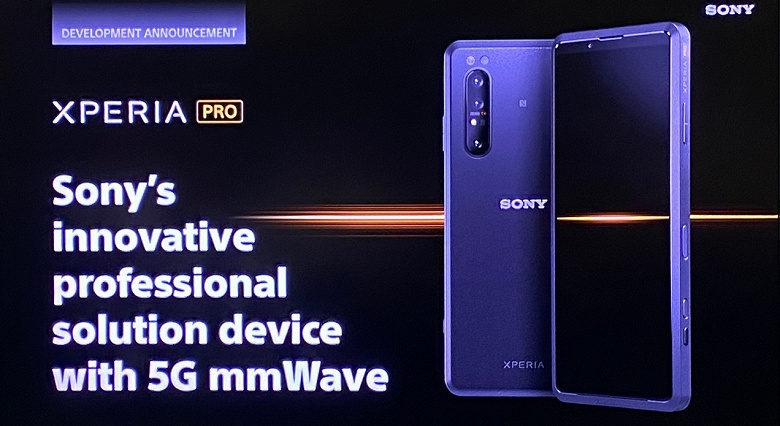 Флагман Sony Xperia Pro может выйти ещё до Sony Xperia 1 III