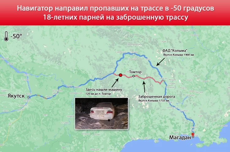 Google Карты привели россиянина к смерти