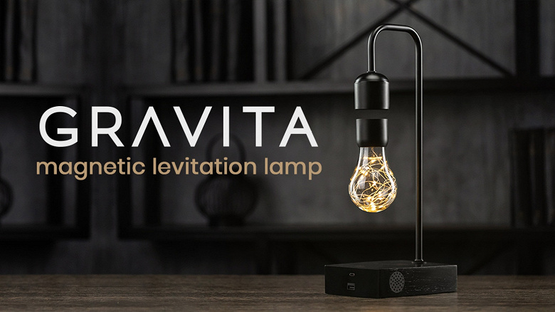 На выпуск «левитирующей» настольной лампы Gravita собрано 180 000 долларов