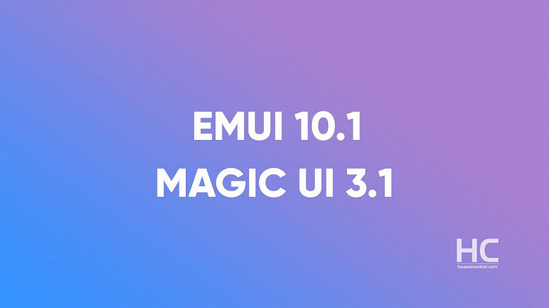 Какие смартфоны Huawei и Honor получат EMUI 10.1 и Magic UI 3.1￼