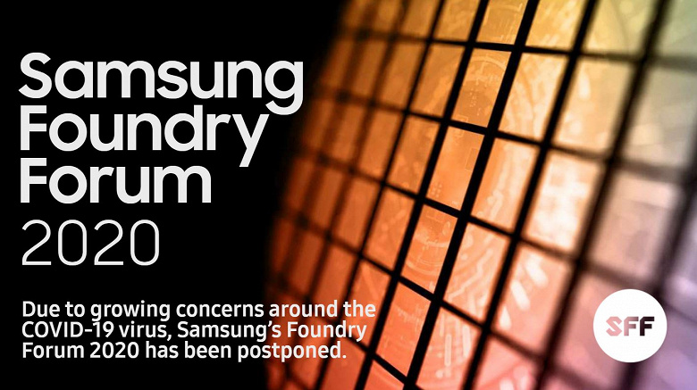 Мероприятие Samsung Foundry Forum 2020 отложено из-за коронавируса